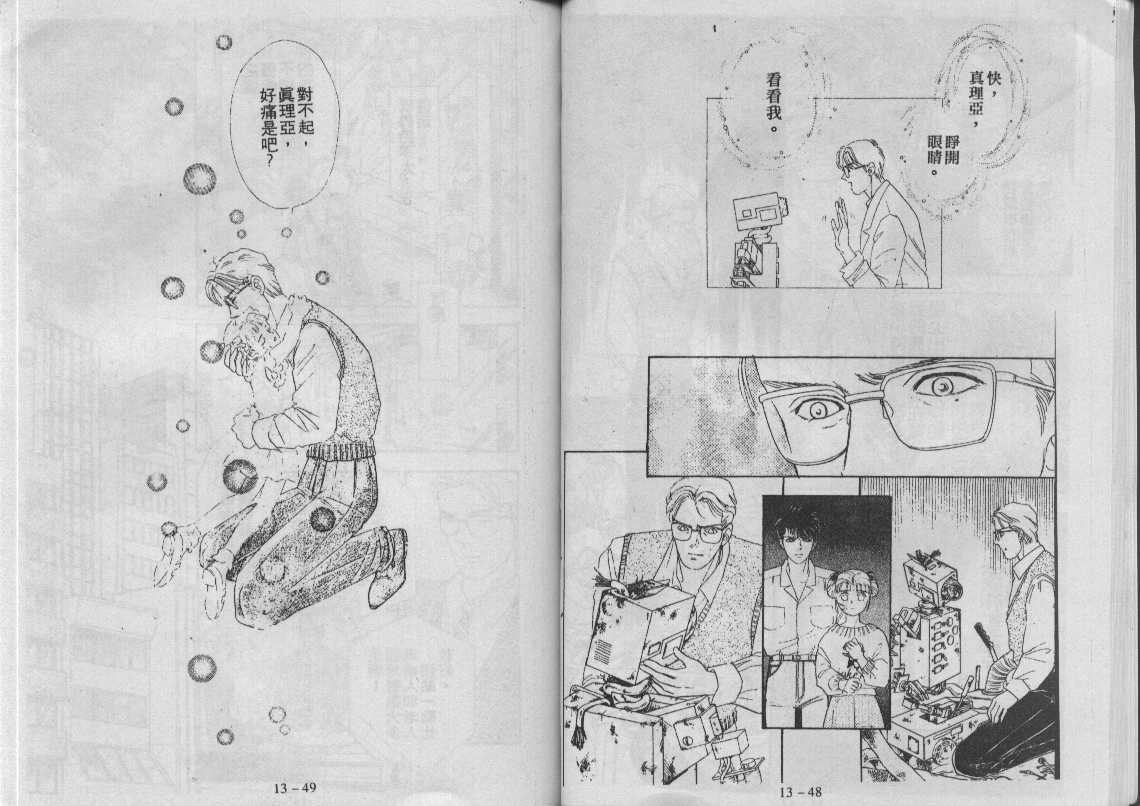 灵感商法公司韩漫全集-vol_13无删减无遮挡章节图片 