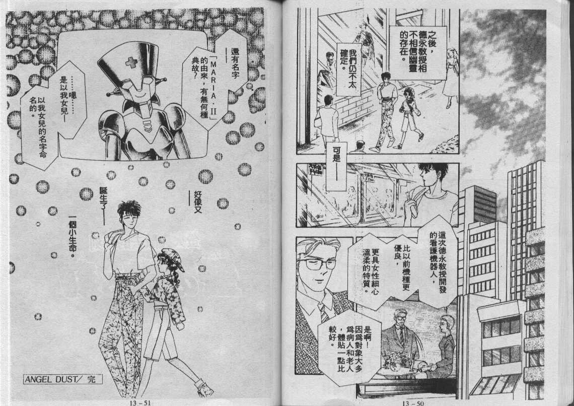 灵感商法公司韩漫全集-vol_13无删减无遮挡章节图片 