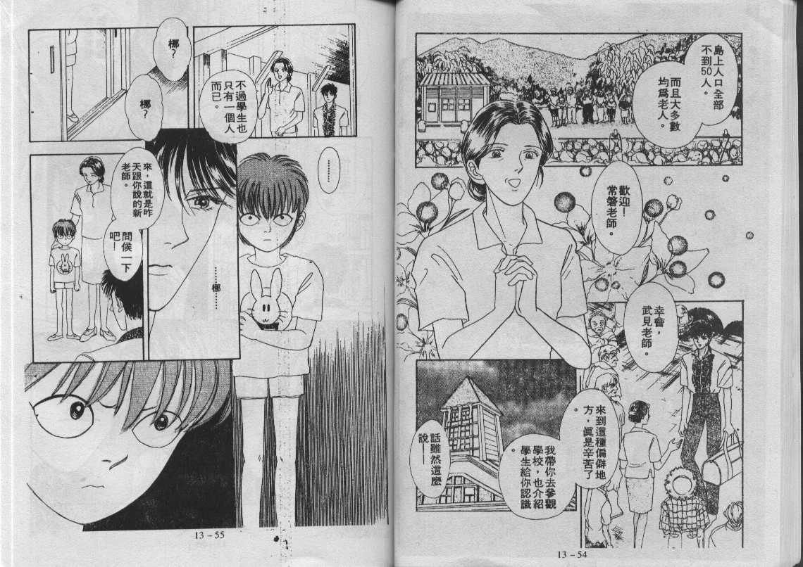 灵感商法公司韩漫全集-vol_13无删减无遮挡章节图片 