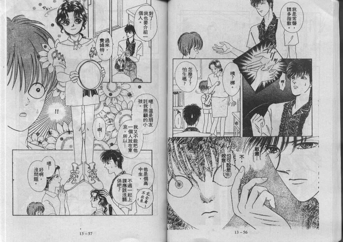 灵感商法公司韩漫全集-vol_13无删减无遮挡章节图片 