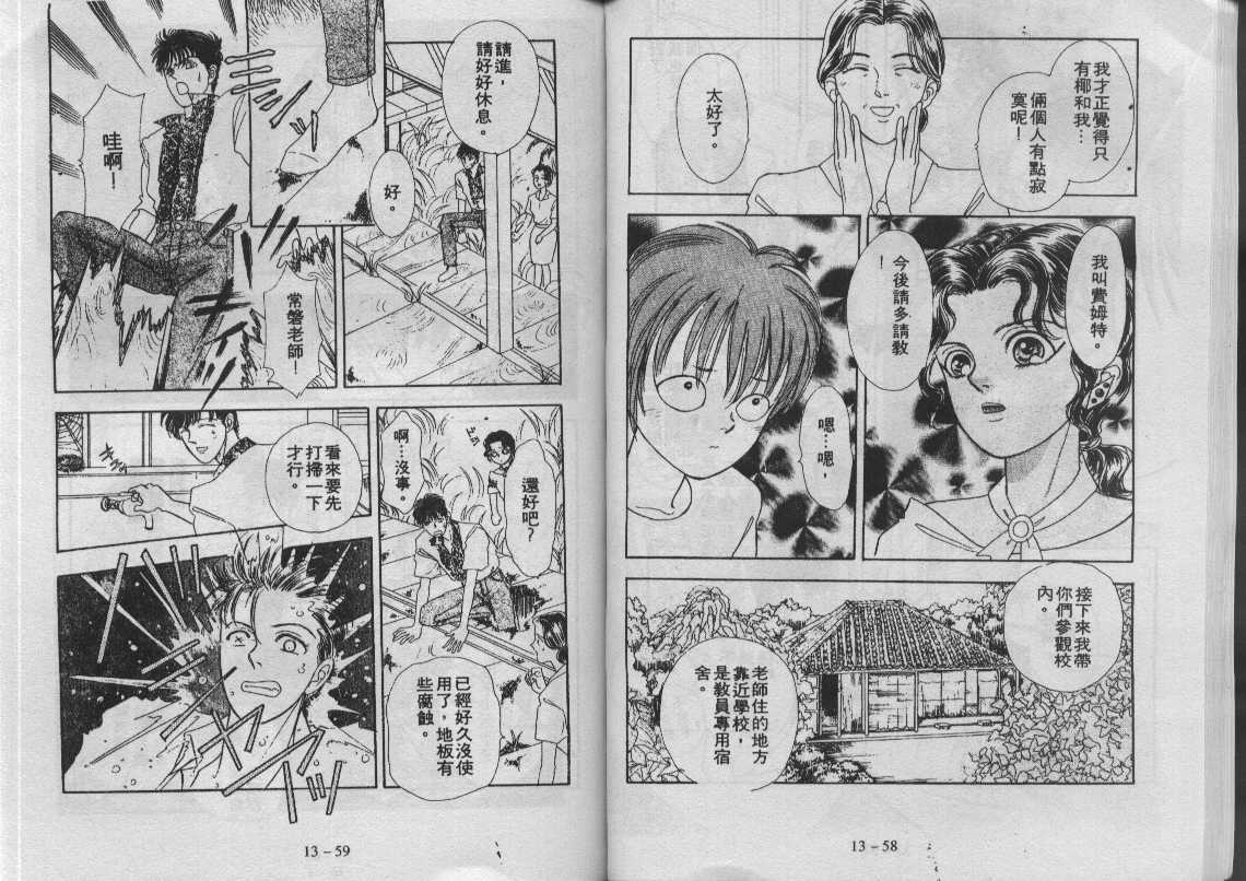 灵感商法公司韩漫全集-vol_13无删减无遮挡章节图片 