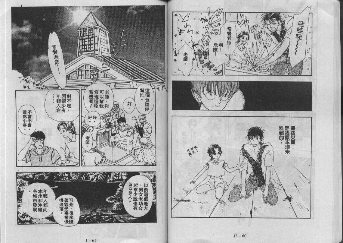 灵感商法公司韩漫全集-vol_13无删减无遮挡章节图片 