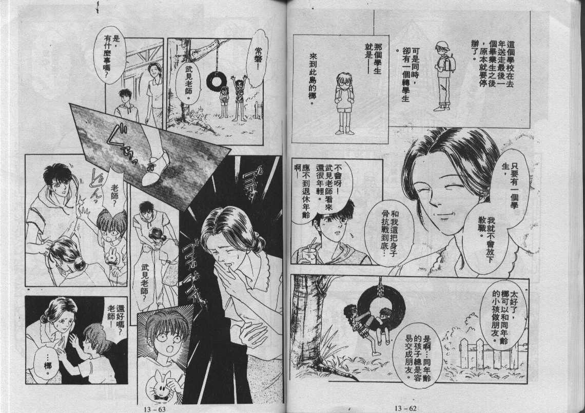 灵感商法公司韩漫全集-vol_13无删减无遮挡章节图片 