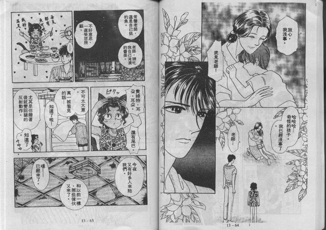 灵感商法公司韩漫全集-vol_13无删减无遮挡章节图片 