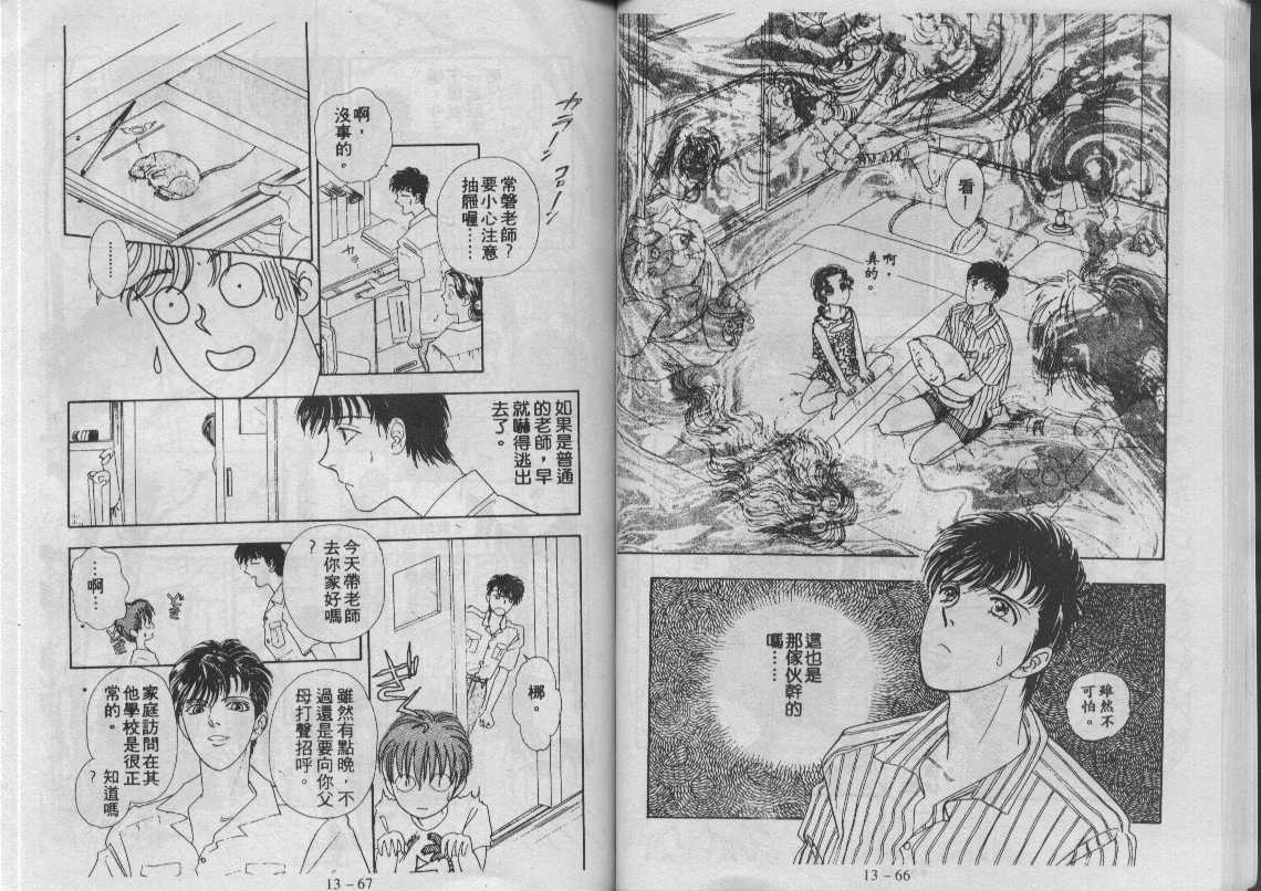 灵感商法公司韩漫全集-vol_13无删减无遮挡章节图片 