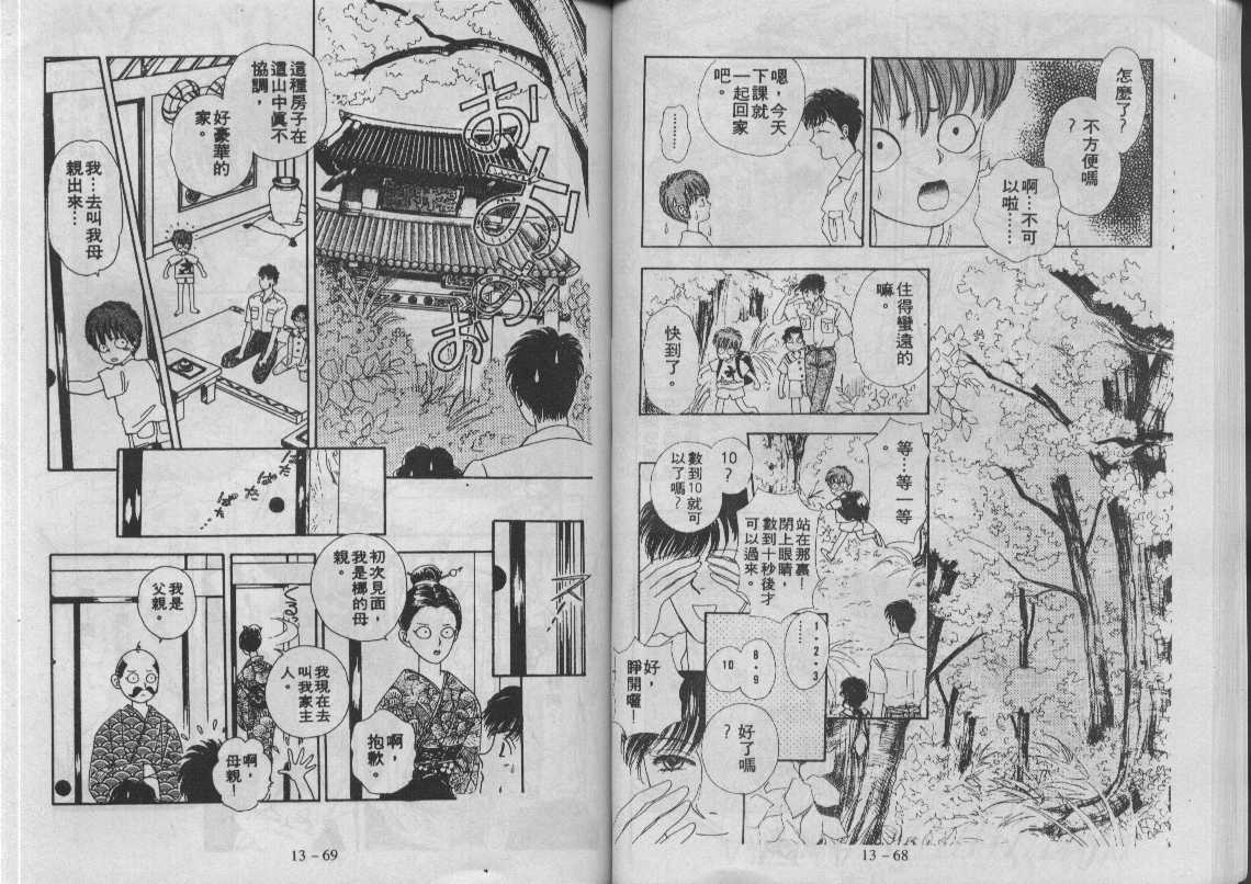 灵感商法公司韩漫全集-vol_13无删减无遮挡章节图片 