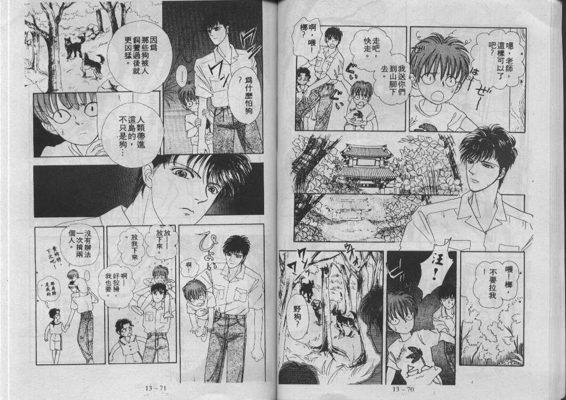 灵感商法公司韩漫全集-vol_13无删减无遮挡章节图片 