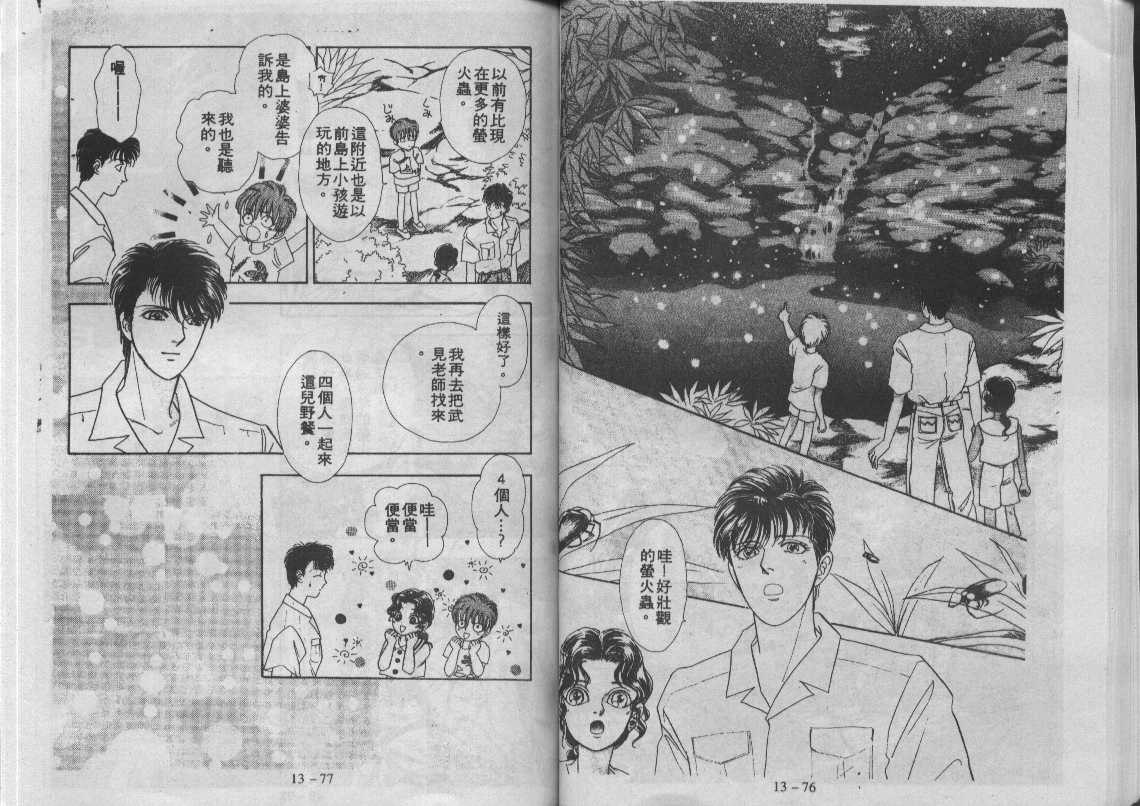灵感商法公司韩漫全集-vol_13无删减无遮挡章节图片 