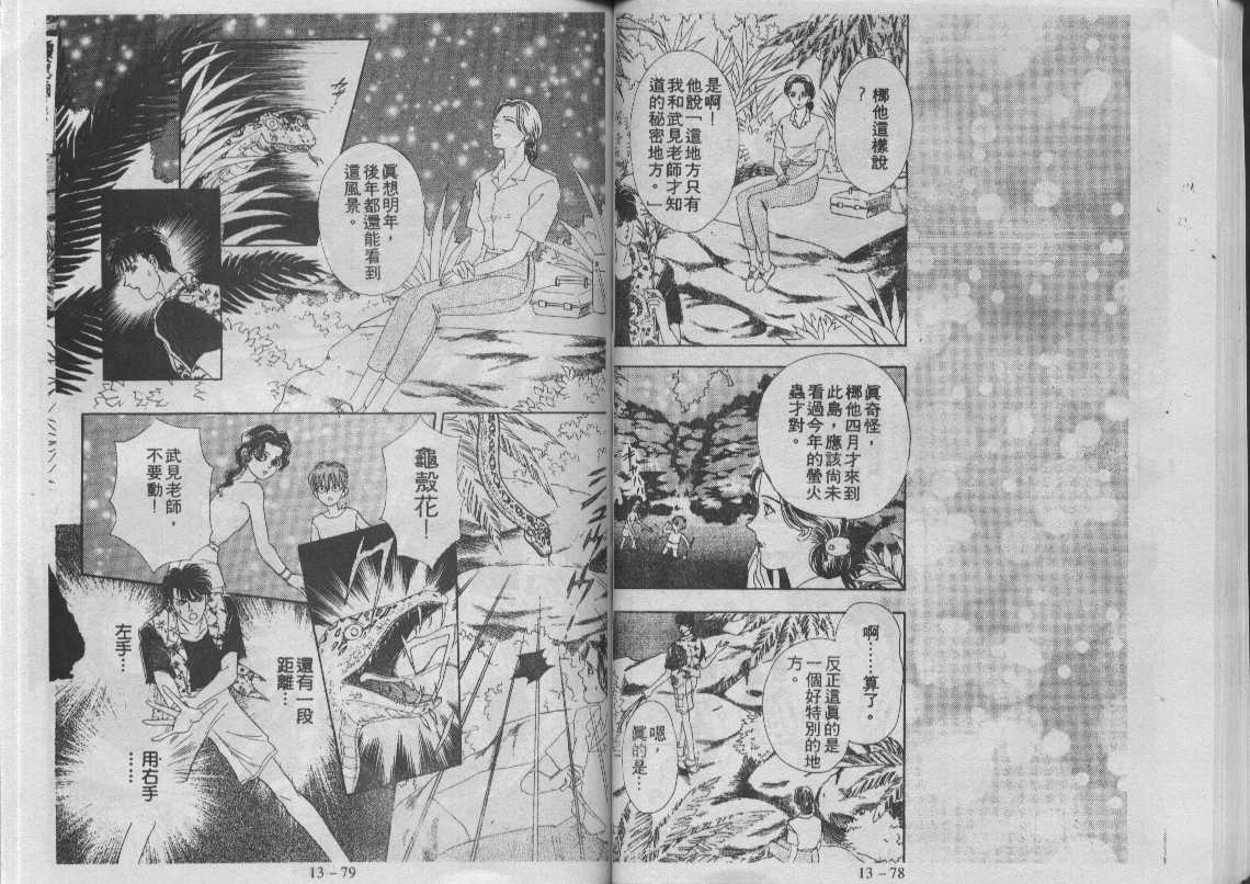 灵感商法公司韩漫全集-vol_13无删减无遮挡章节图片 