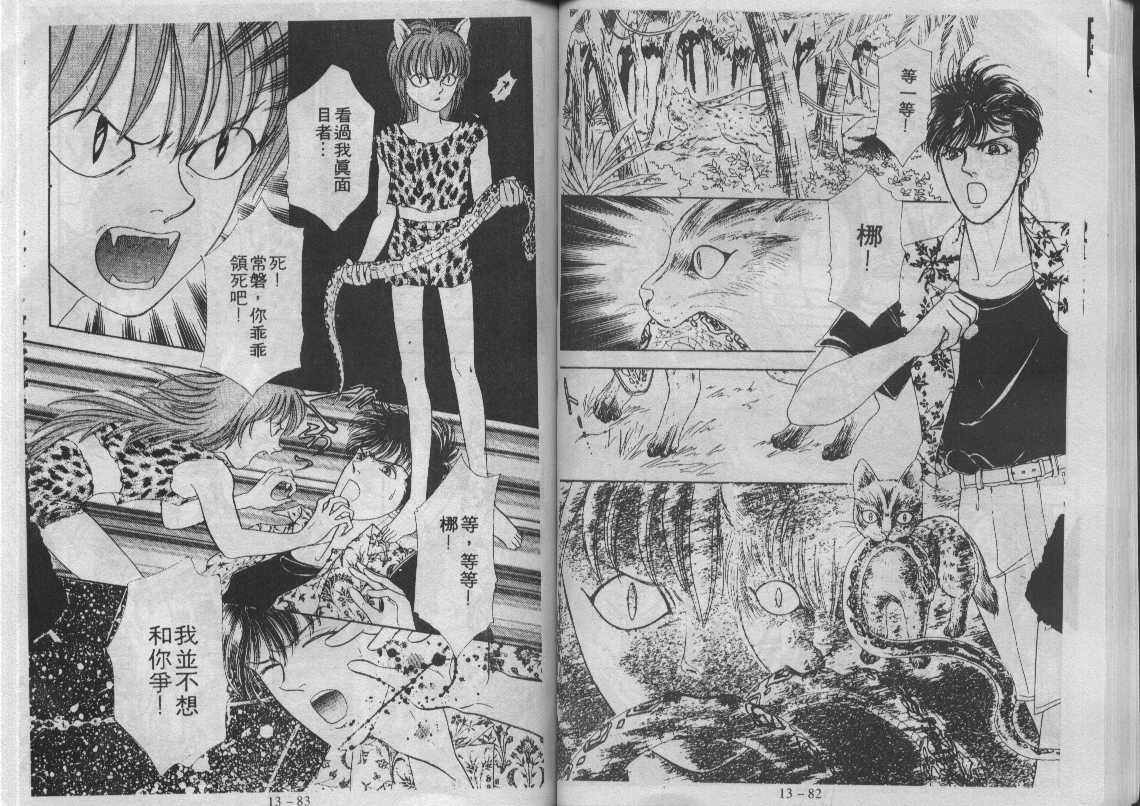 灵感商法公司韩漫全集-vol_13无删减无遮挡章节图片 