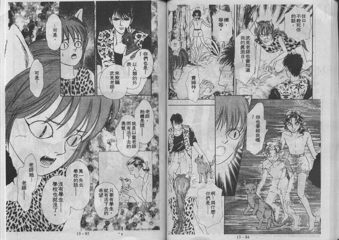 灵感商法公司韩漫全集-vol_13无删减无遮挡章节图片 