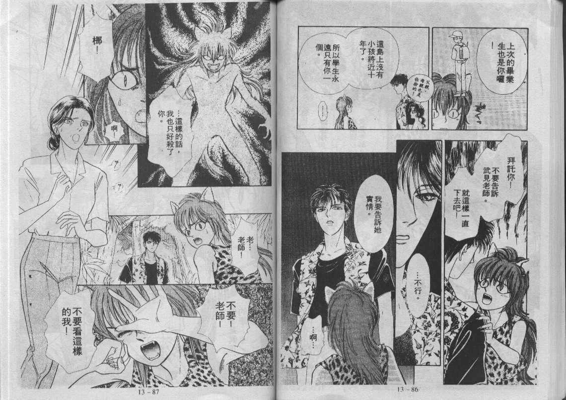 灵感商法公司韩漫全集-vol_13无删减无遮挡章节图片 