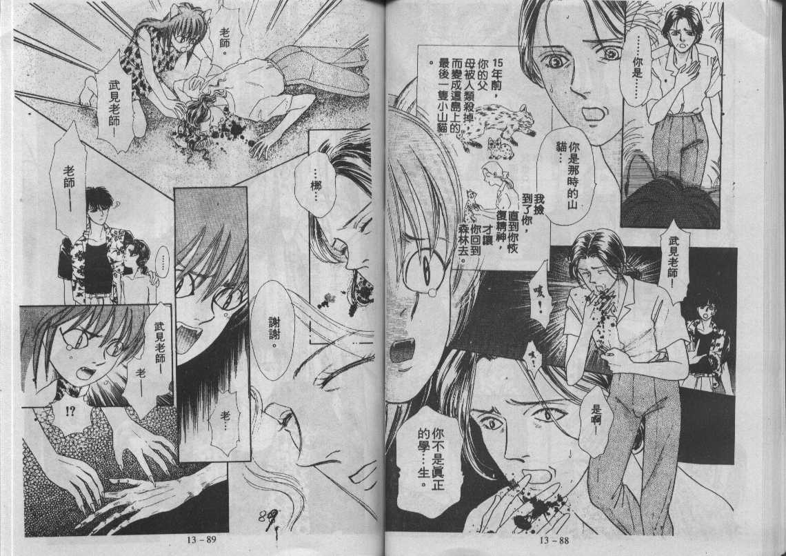 灵感商法公司韩漫全集-vol_13无删减无遮挡章节图片 