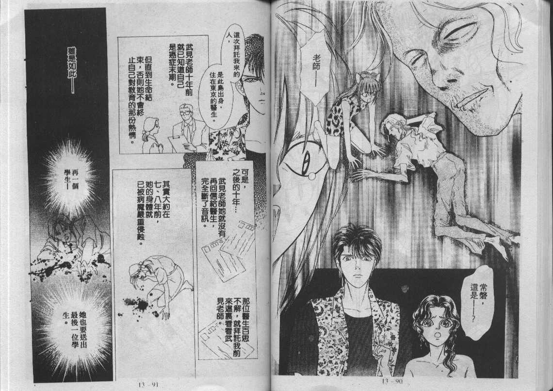 灵感商法公司韩漫全集-vol_13无删减无遮挡章节图片 