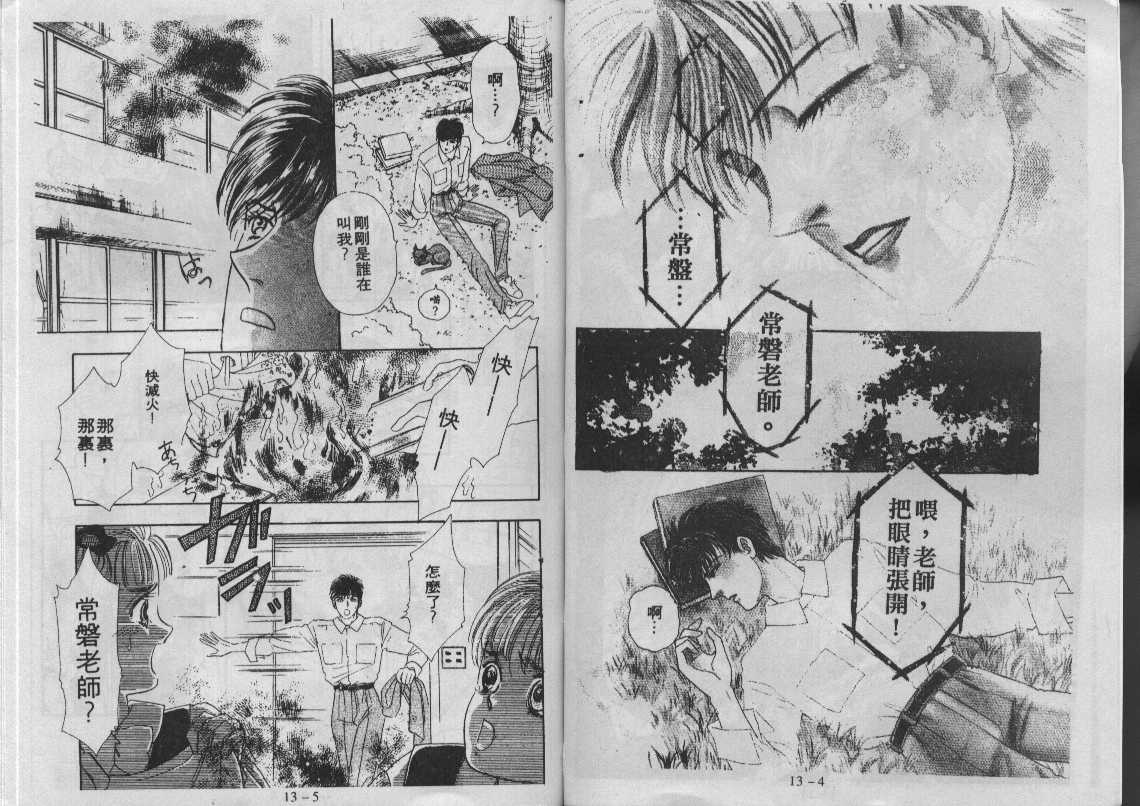 灵感商法公司韩漫全集-vol_13无删减无遮挡章节图片 