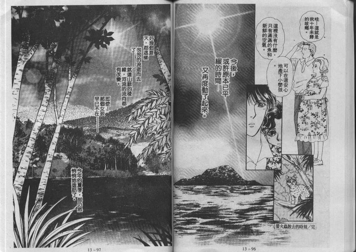 灵感商法公司韩漫全集-vol_13无删减无遮挡章节图片 