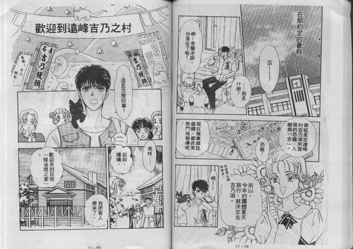 灵感商法公司韩漫全集-vol_13无删减无遮挡章节图片 