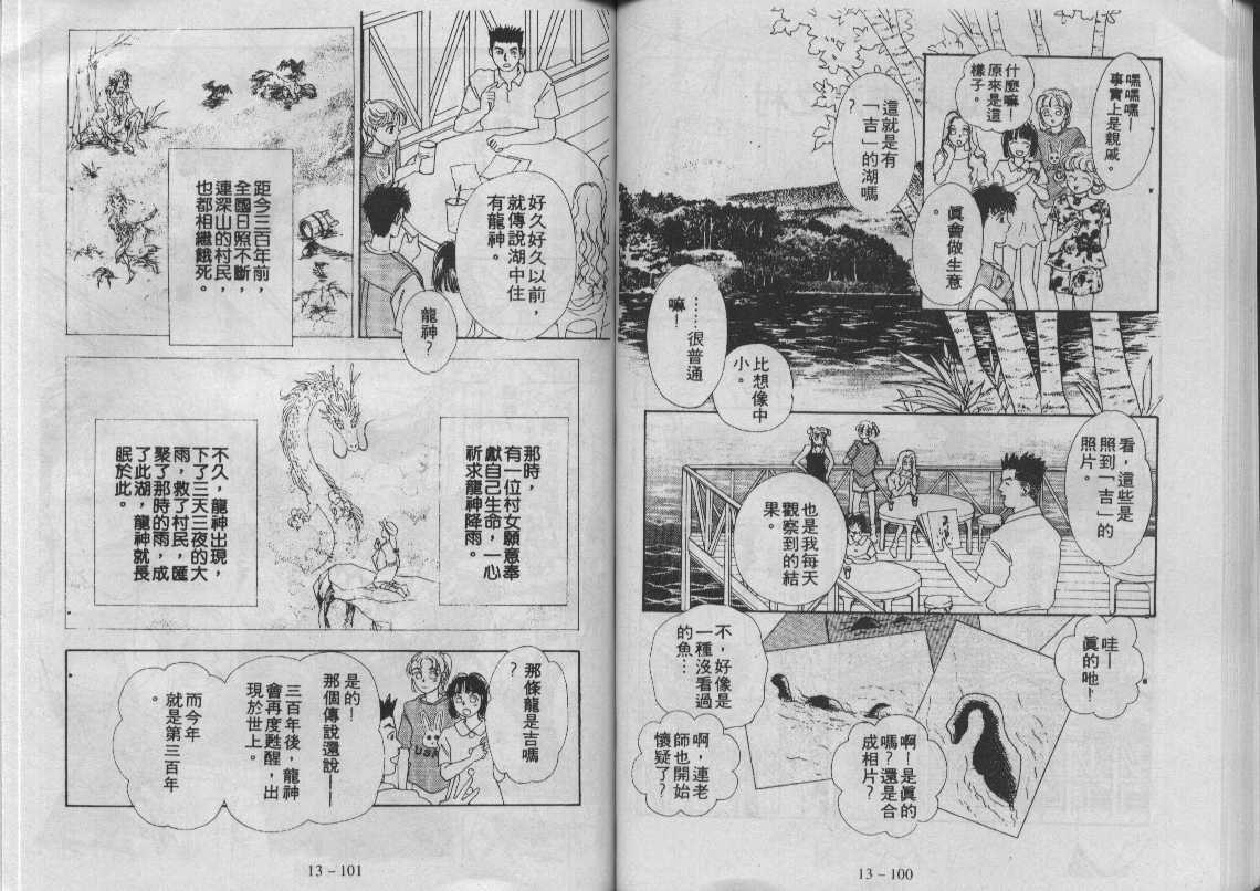 灵感商法公司韩漫全集-vol_13无删减无遮挡章节图片 