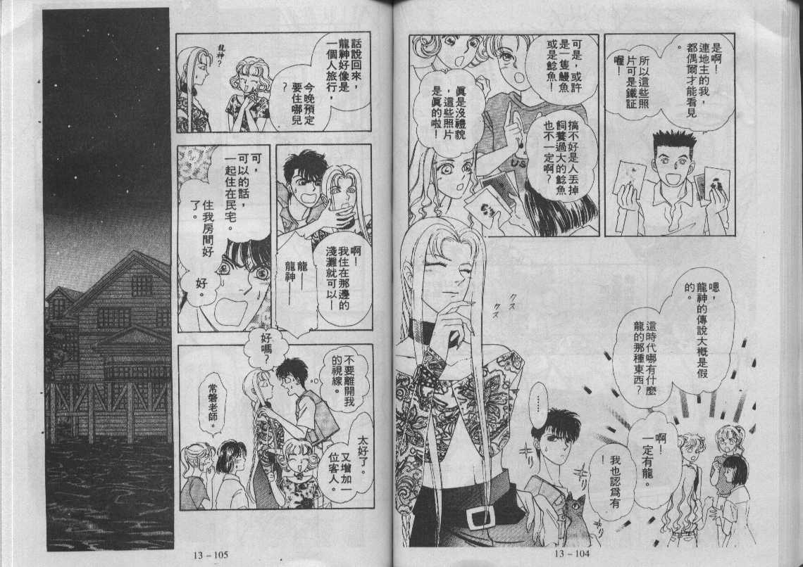 灵感商法公司韩漫全集-vol_13无删减无遮挡章节图片 