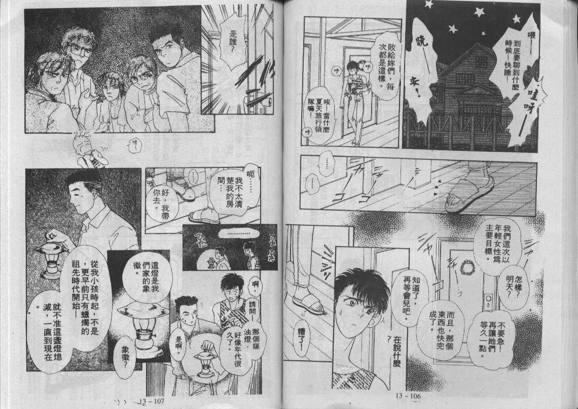 灵感商法公司韩漫全集-vol_13无删减无遮挡章节图片 