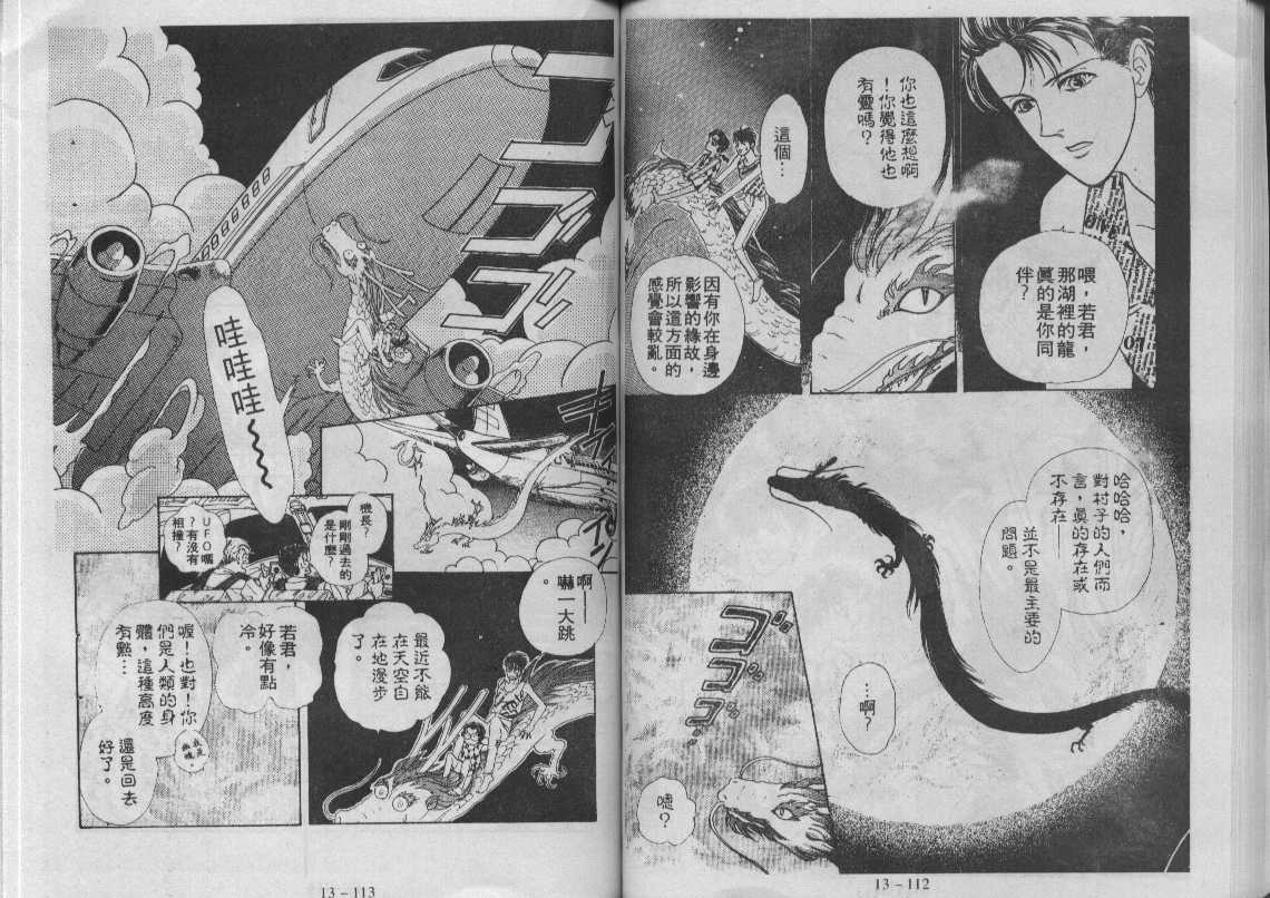 灵感商法公司韩漫全集-vol_13无删减无遮挡章节图片 