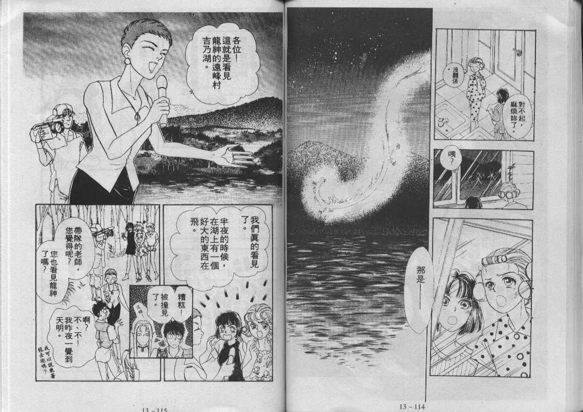 灵感商法公司韩漫全集-vol_13无删减无遮挡章节图片 