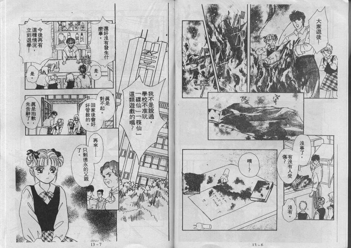 灵感商法公司韩漫全集-vol_13无删减无遮挡章节图片 