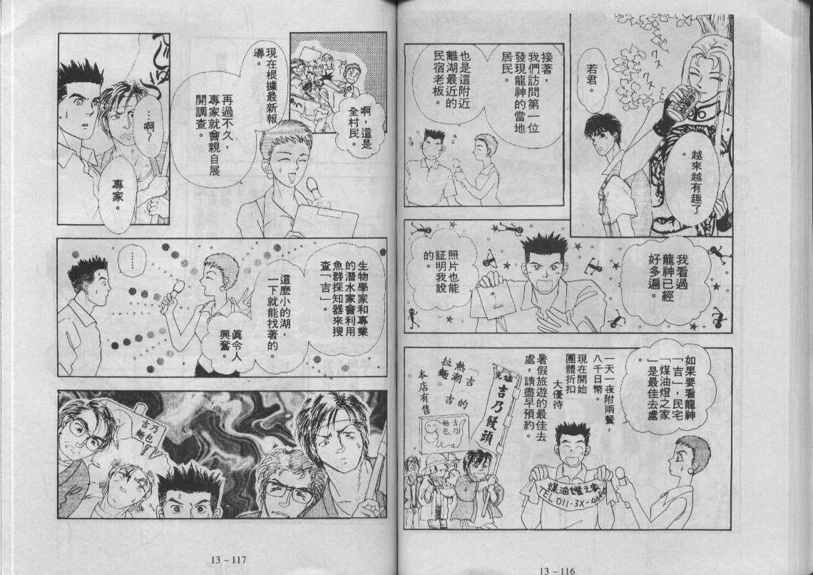 灵感商法公司韩漫全集-vol_13无删减无遮挡章节图片 