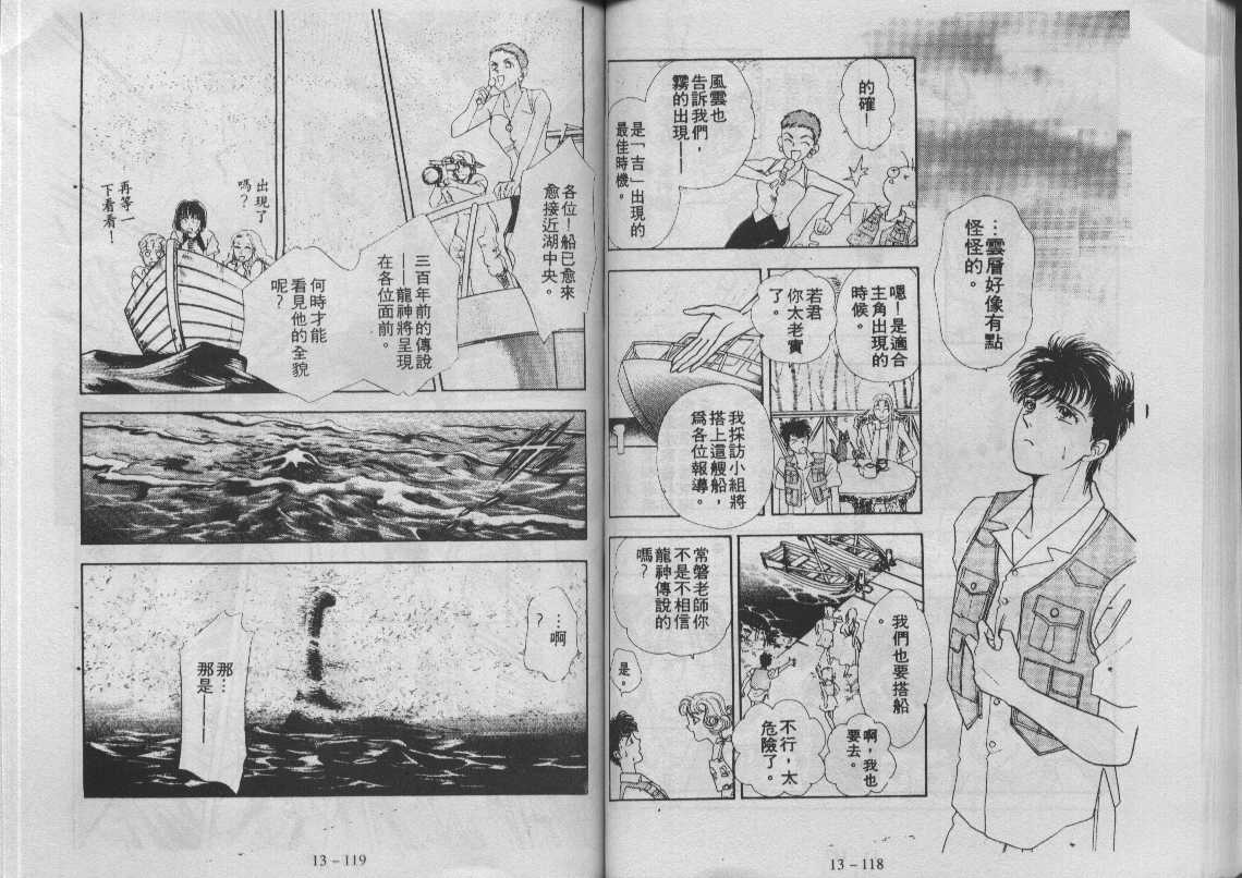 灵感商法公司韩漫全集-vol_13无删减无遮挡章节图片 