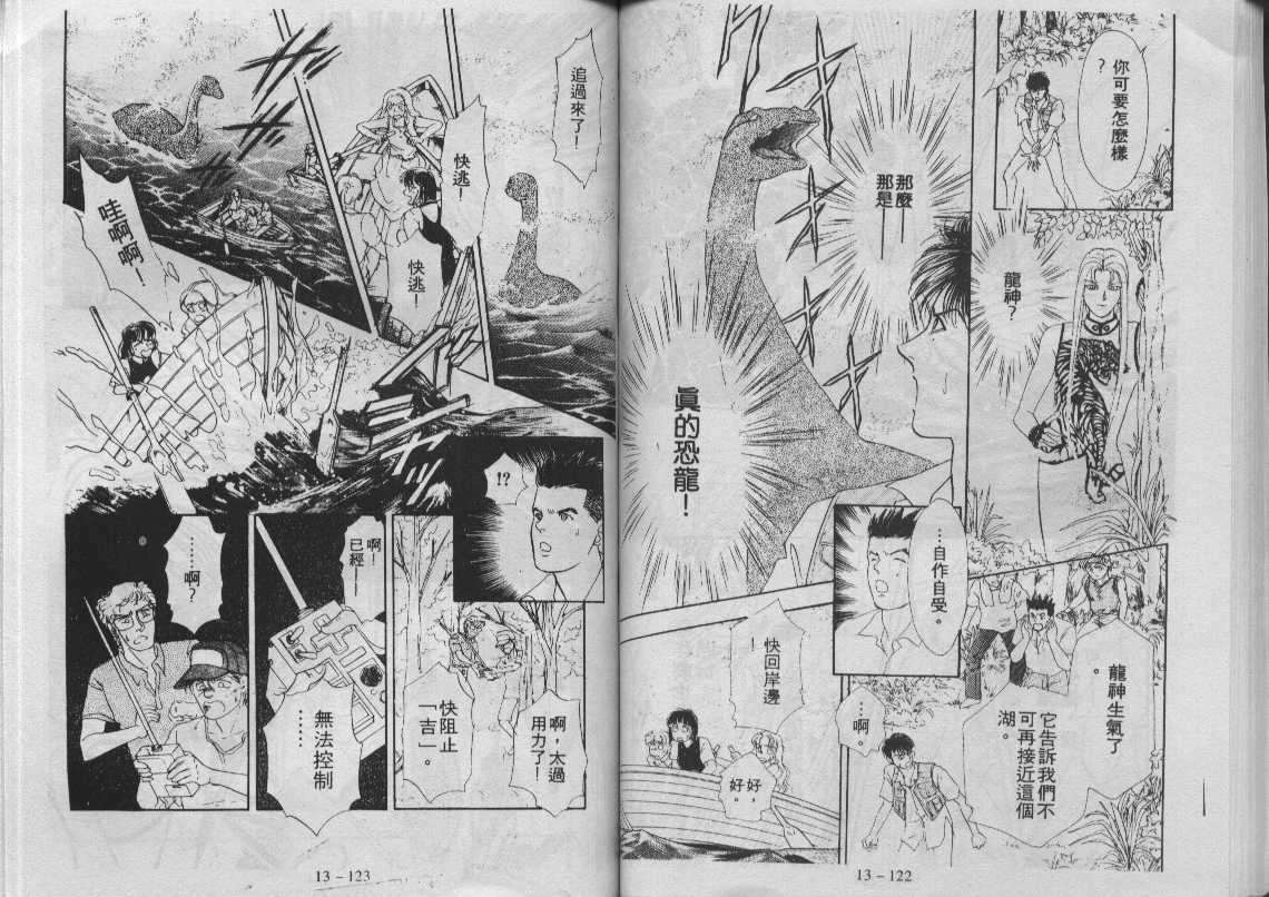 灵感商法公司韩漫全集-vol_13无删减无遮挡章节图片 