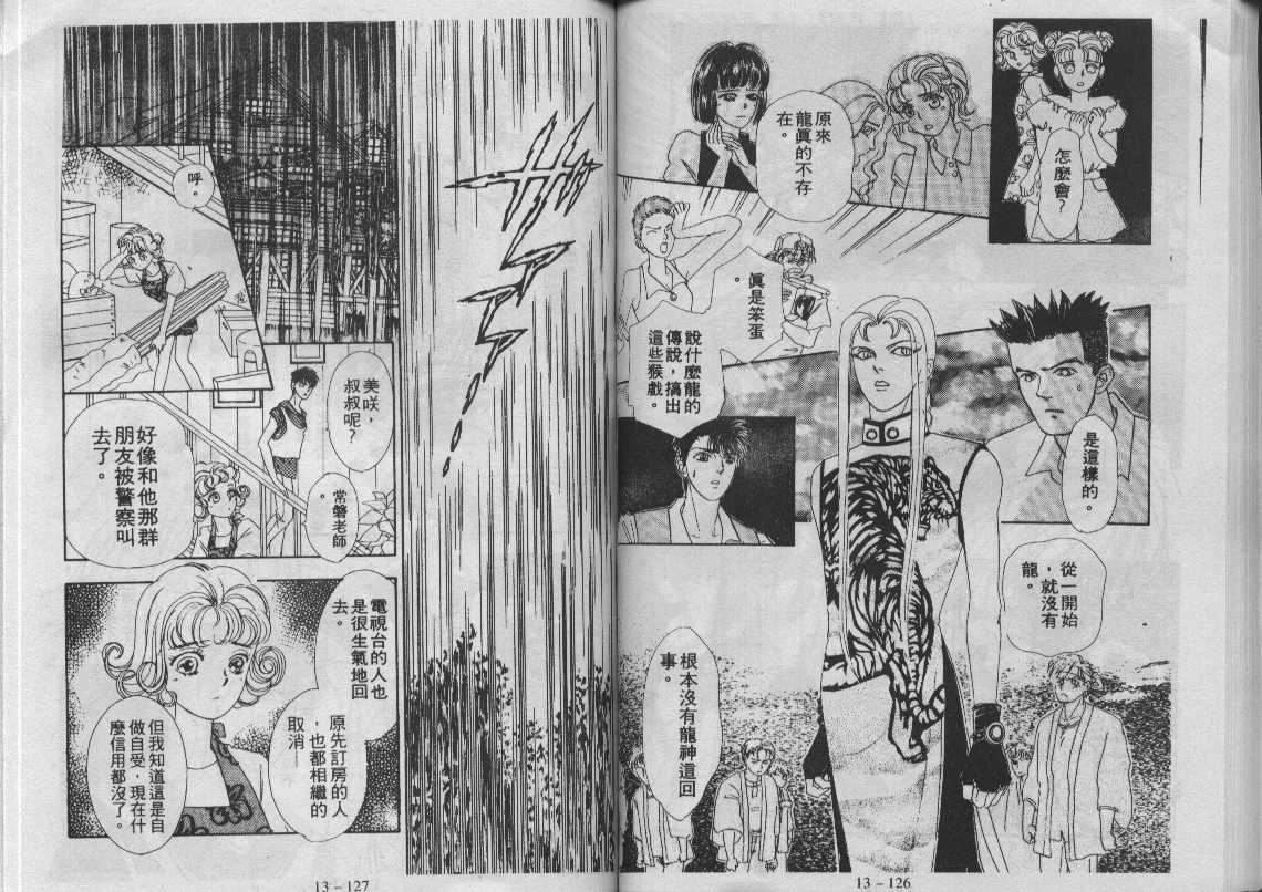 灵感商法公司韩漫全集-vol_13无删减无遮挡章节图片 