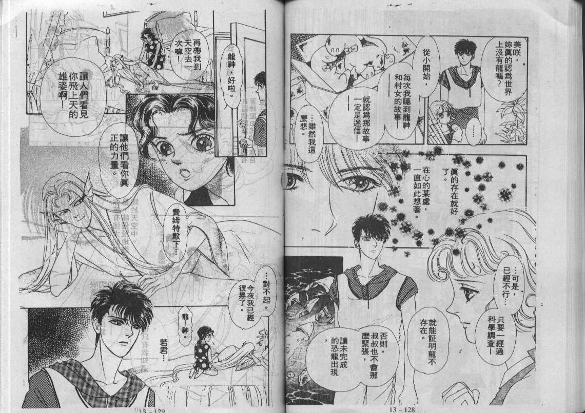 灵感商法公司韩漫全集-vol_13无删减无遮挡章节图片 