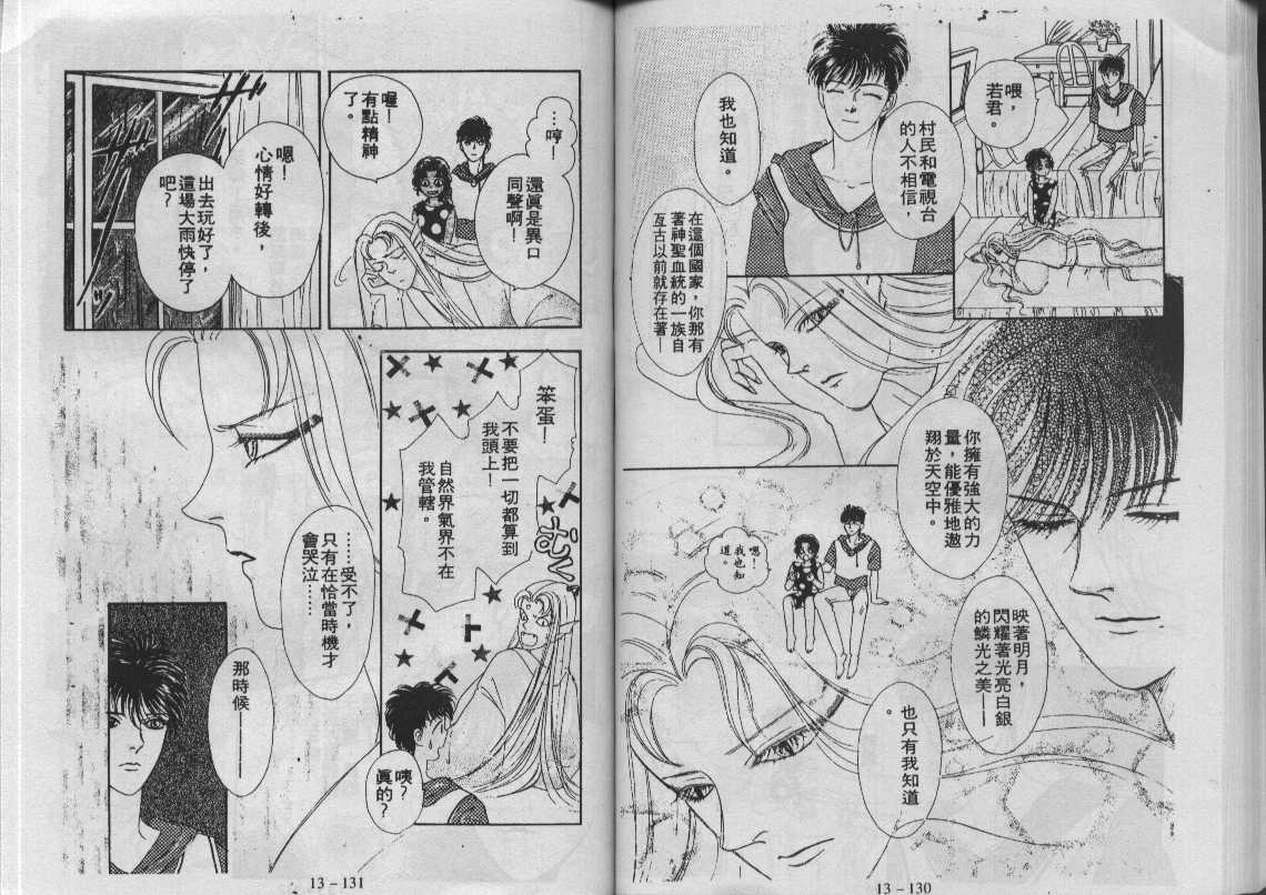灵感商法公司韩漫全集-vol_13无删减无遮挡章节图片 