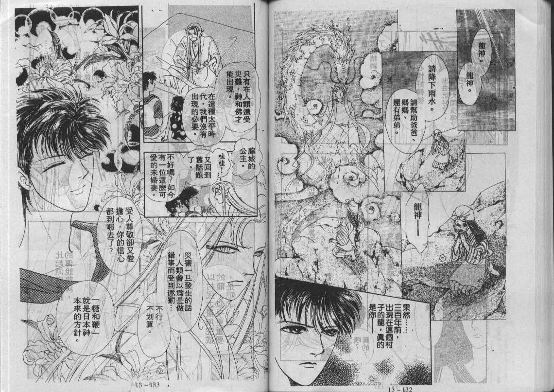 灵感商法公司韩漫全集-vol_13无删减无遮挡章节图片 