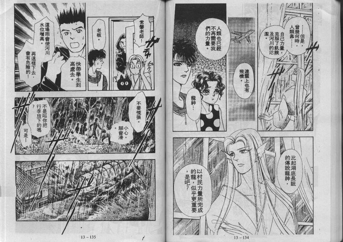 灵感商法公司韩漫全集-vol_13无删减无遮挡章节图片 