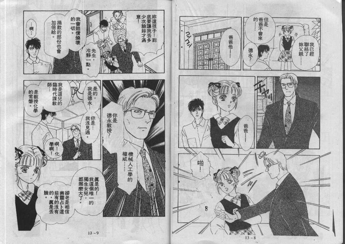灵感商法公司韩漫全集-vol_13无删减无遮挡章节图片 