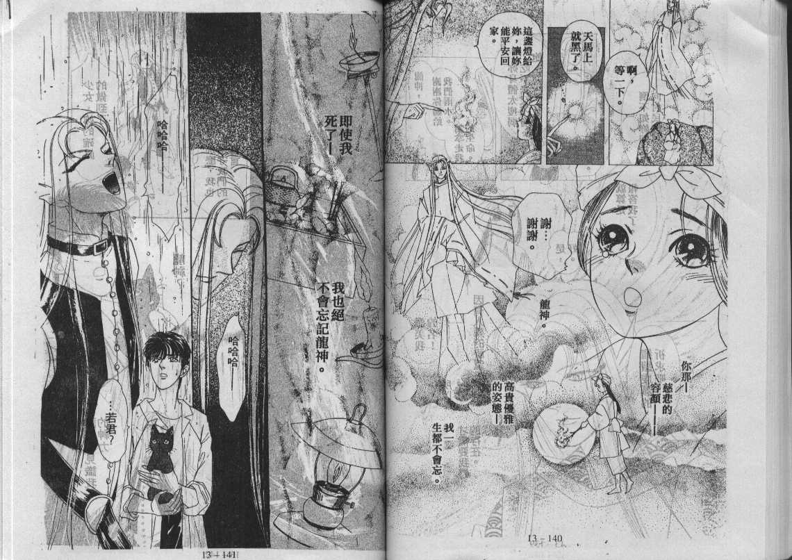 灵感商法公司韩漫全集-vol_13无删减无遮挡章节图片 