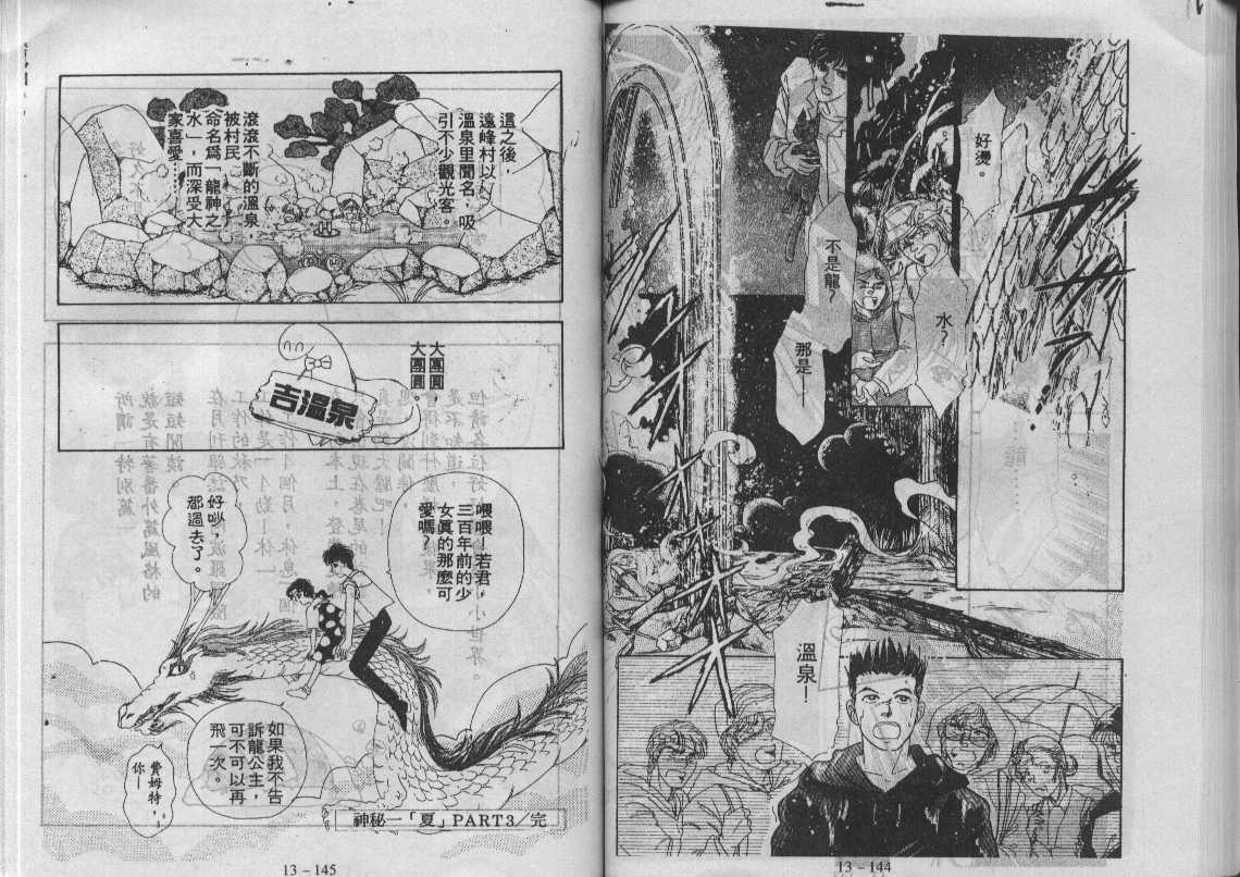 灵感商法公司韩漫全集-vol_13无删减无遮挡章节图片 