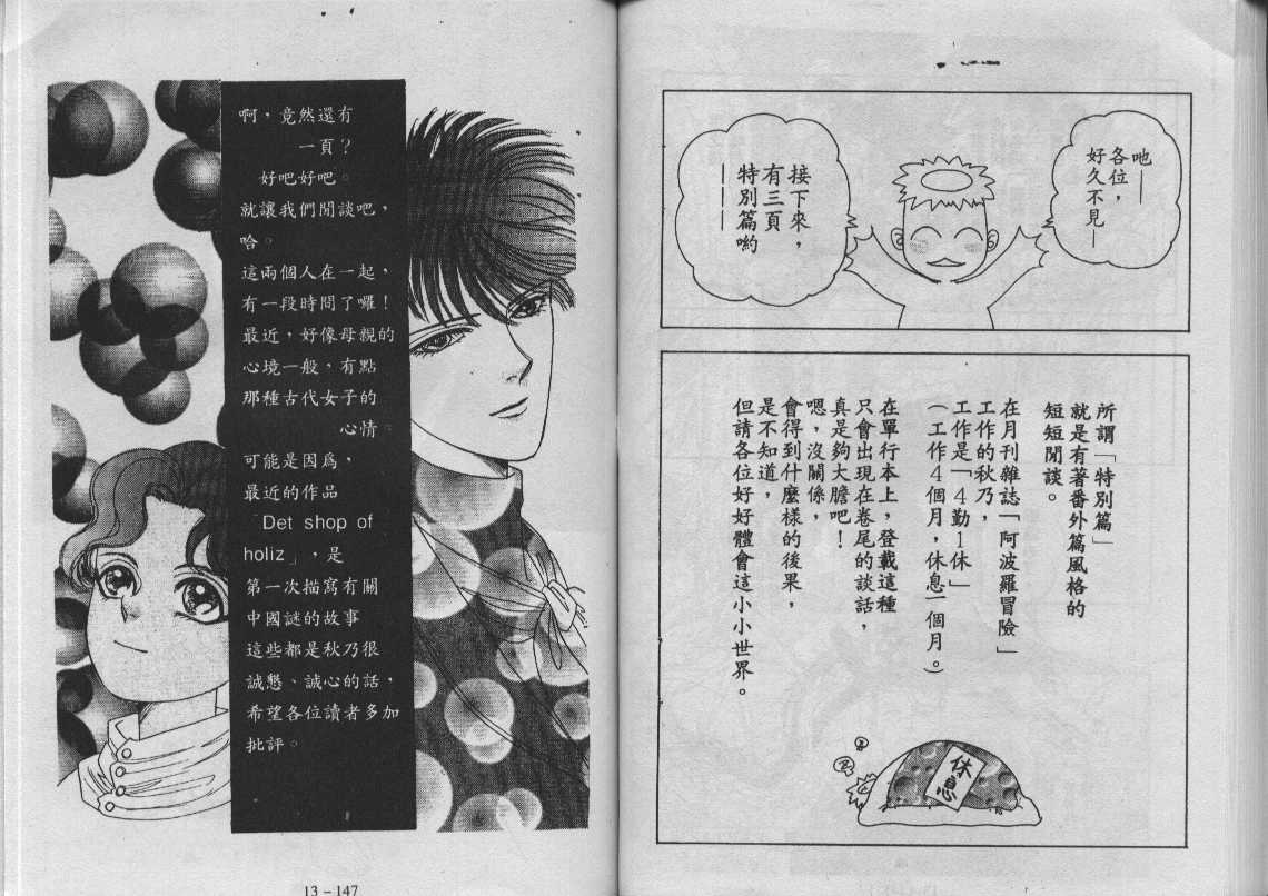 灵感商法公司韩漫全集-vol_13无删减无遮挡章节图片 