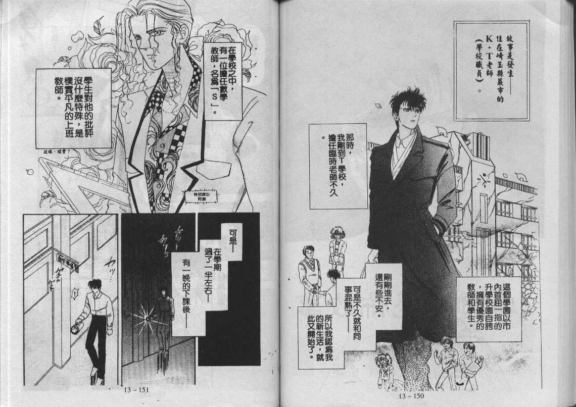 灵感商法公司韩漫全集-vol_13无删减无遮挡章节图片 
