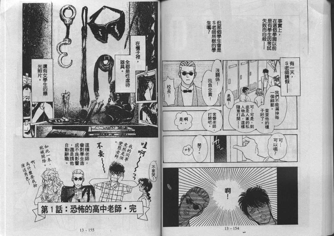 灵感商法公司韩漫全集-vol_13无删减无遮挡章节图片 