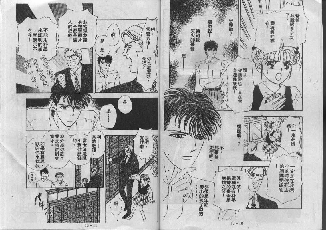 灵感商法公司韩漫全集-vol_13无删减无遮挡章节图片 