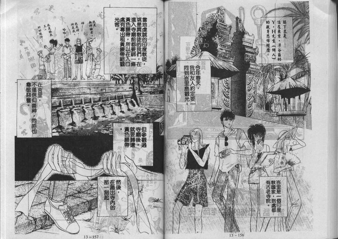 灵感商法公司韩漫全集-vol_13无删减无遮挡章节图片 