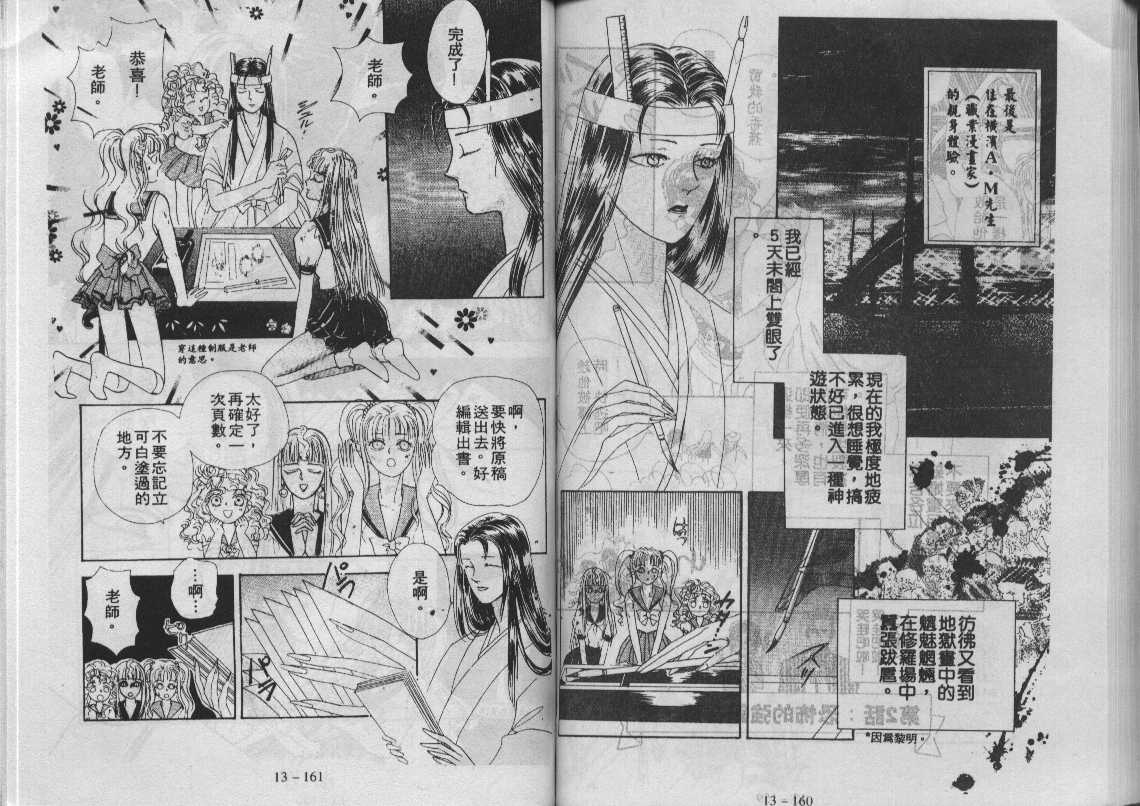 灵感商法公司韩漫全集-vol_13无删减无遮挡章节图片 