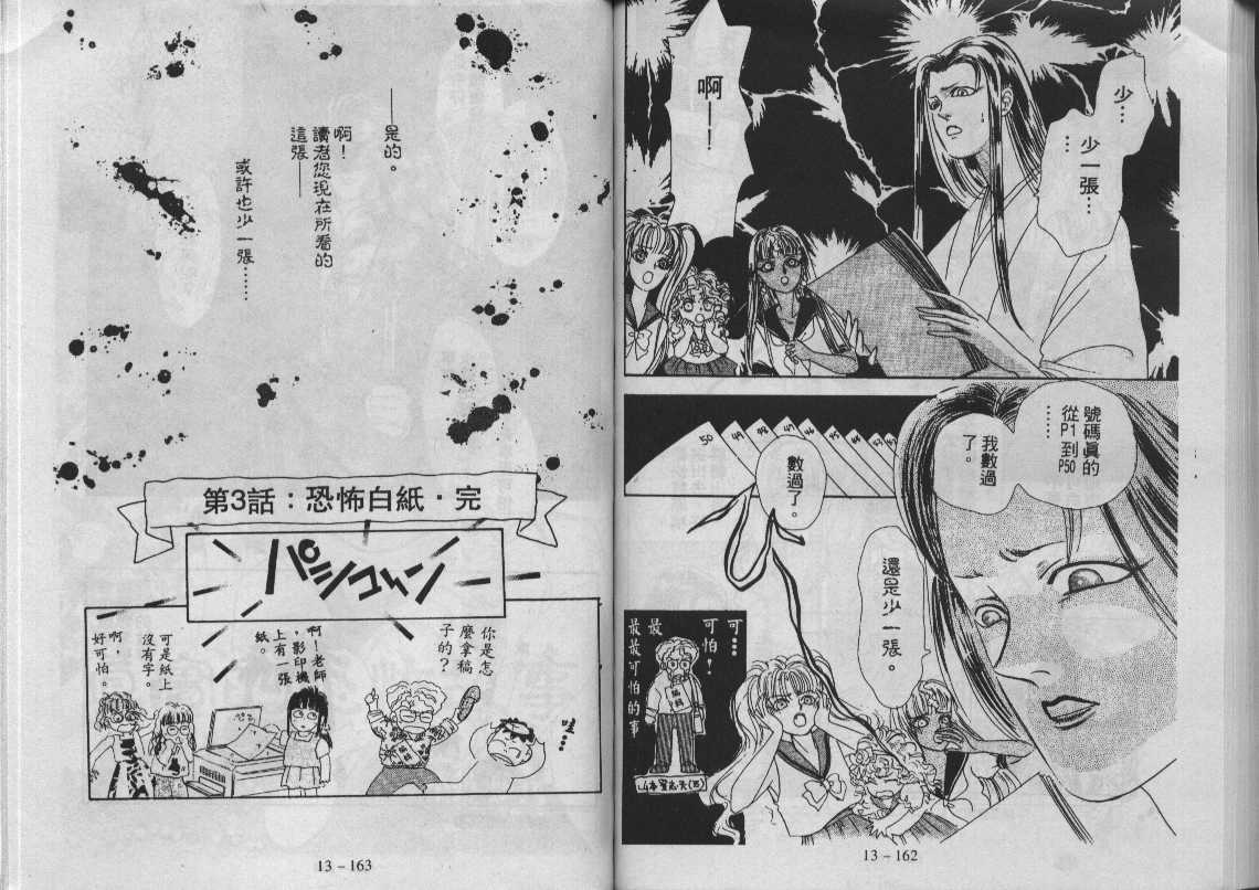 灵感商法公司韩漫全集-vol_13无删减无遮挡章节图片 
