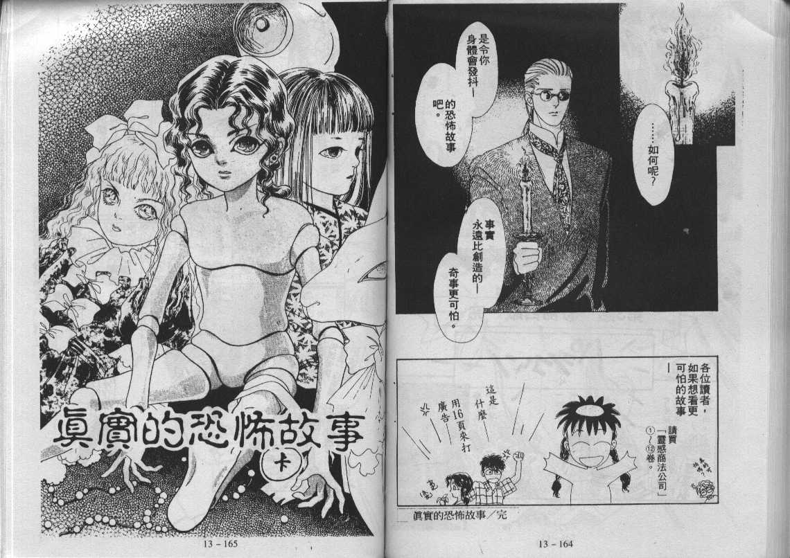 灵感商法公司韩漫全集-vol_13无删减无遮挡章节图片 