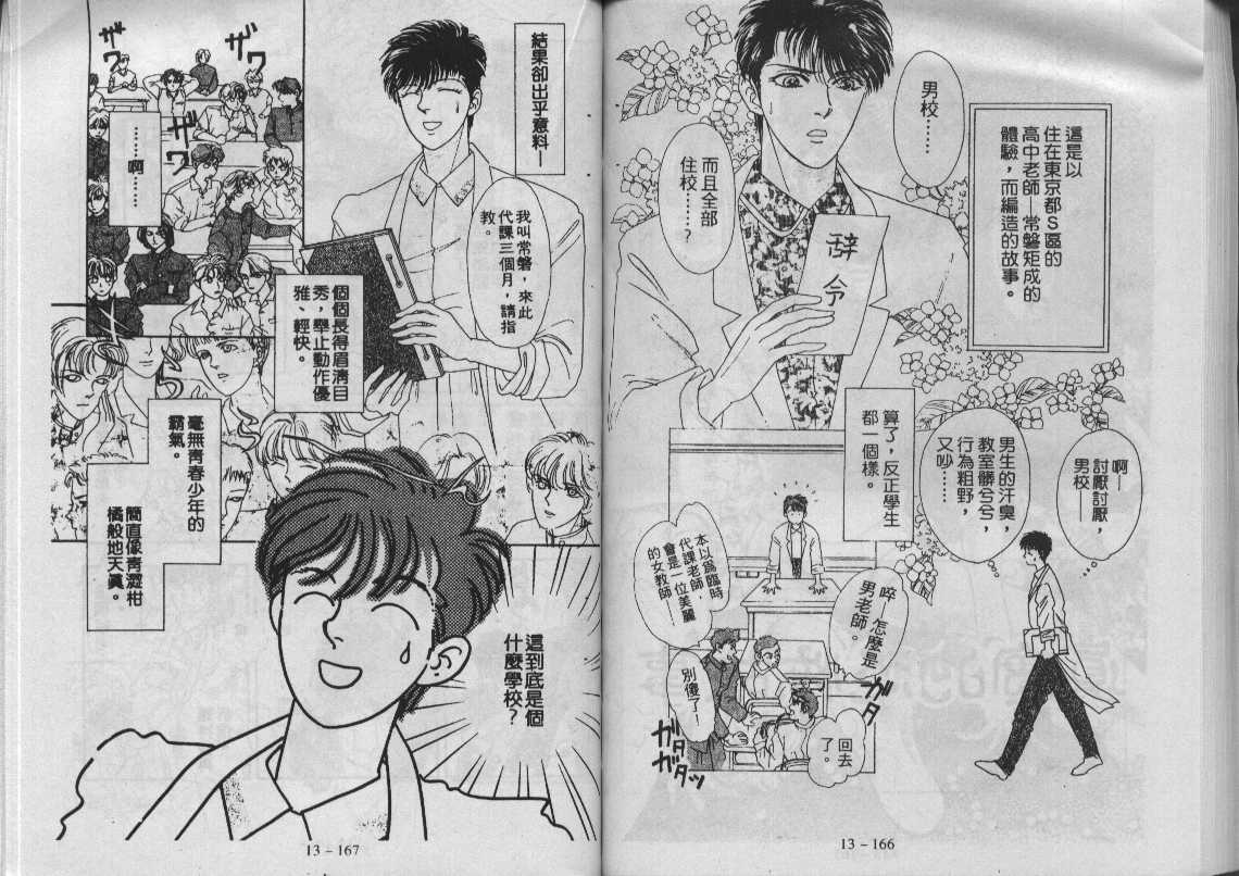 灵感商法公司韩漫全集-vol_13无删减无遮挡章节图片 