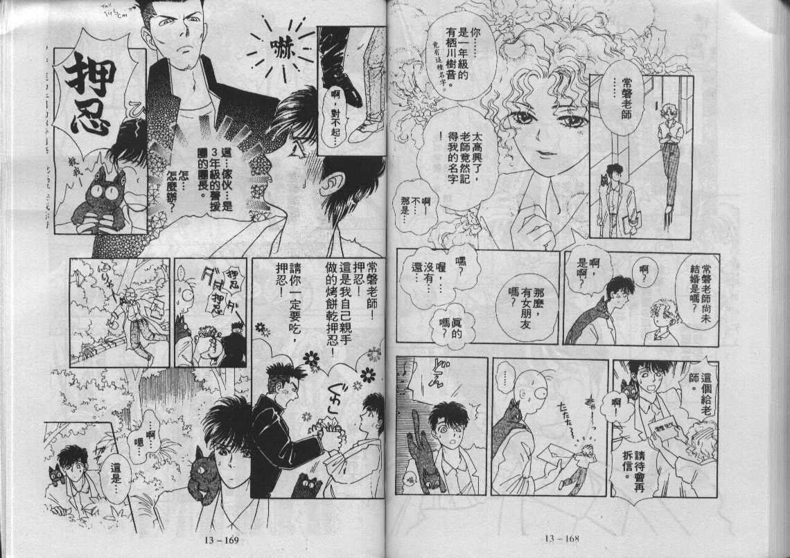 灵感商法公司韩漫全集-vol_13无删减无遮挡章节图片 