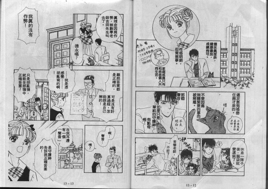 灵感商法公司韩漫全集-vol_13无删减无遮挡章节图片 