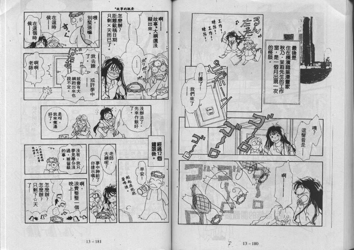 灵感商法公司韩漫全集-vol_13无删减无遮挡章节图片 